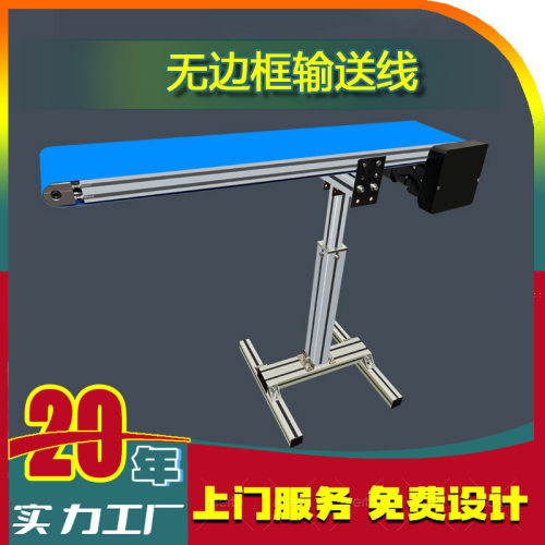 2040无边框电动滚筒输送机小型皮带线传送带内置电机输送带流水线
