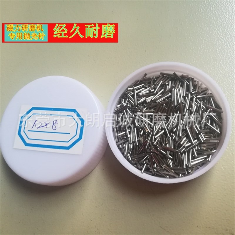 铝合金去毛刺304不锈钢磁力抛光钢针磁力研磨机 研磨钢针