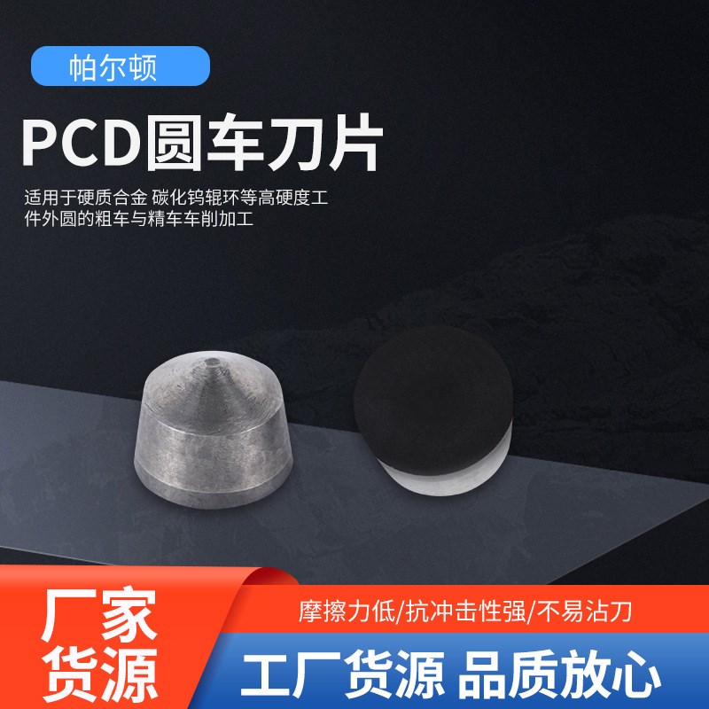 碳化钨车刀 RCGX0907/0605/1207 PCD金刚石刀片 辊环轧辊孔型刀具