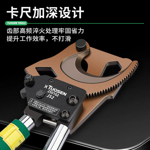 拓森多功能手动齿轮钢绞线剪切线钳铜铝线缆棘轮式电缆剪刀