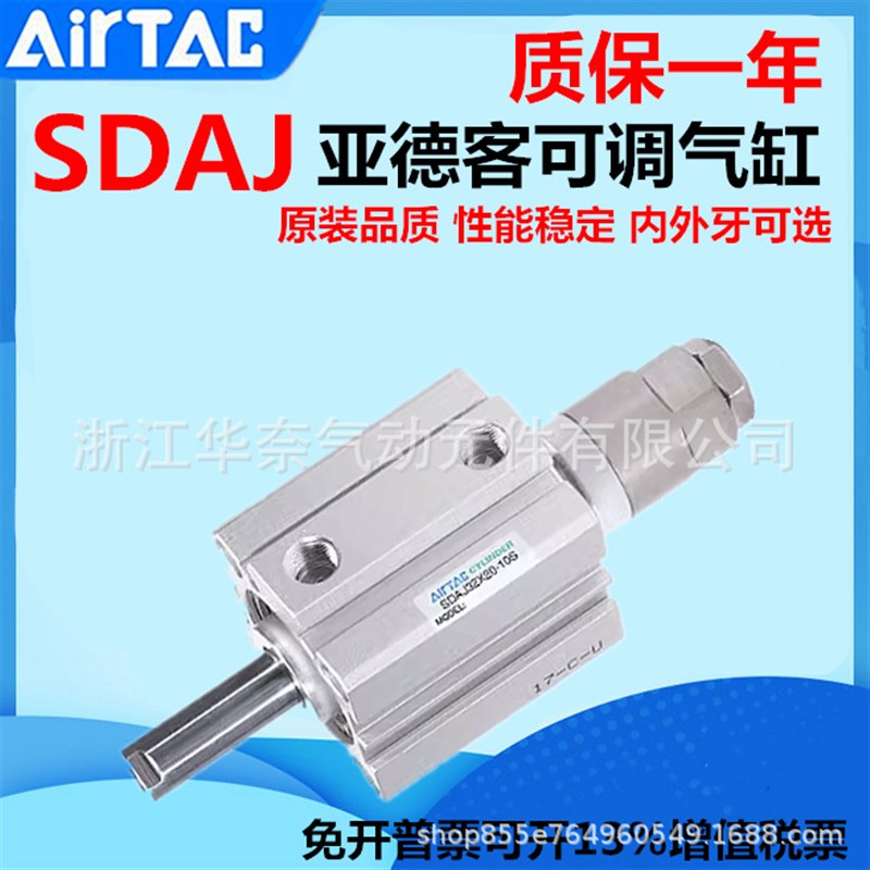 薄型行程可调气缸SDAJ12X10X15X20X25X30X35X40-10
