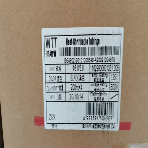 WTT热缩管无卤环保PE阻燃1-150MM黑色量大价优环保绝缘套管 WOER