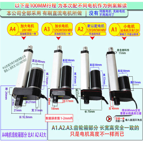 微型电动推杆 直线电机12V24V20MM 电动缸升降杆直流 电动伸缩杆