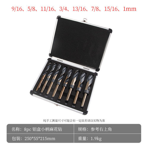 跨境英制8件套麻花钻小柄钻头高速钢等柄麻花钻铝盒装钻头厂