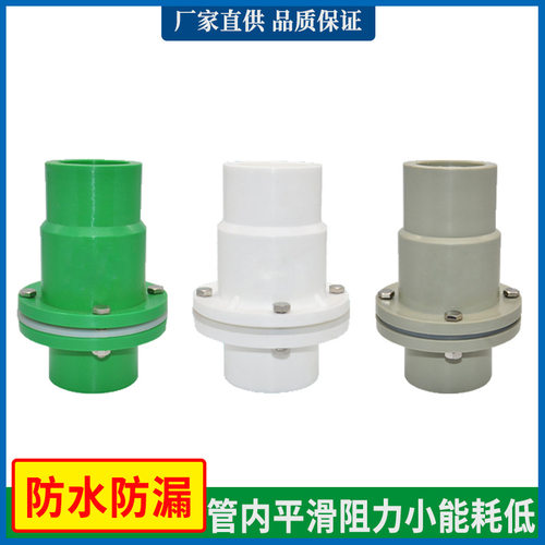 PPR全塑止回阀63 75 90管件接头塑料活接止回阀加厚单截止阀白色