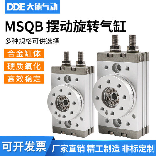 HRQ100A旋转气缸MSQB10A/20A/30A/50/70/200/R回转90度180度摆台