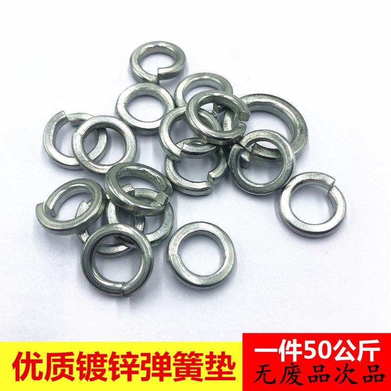 工厂直销弹垫 镀锌弹簧垫圈 国标防松垫片开口波型垫片一件50公斤,五金/工具,垫圈,淘宝优惠券,粉丝福利购,淘宝优惠卷