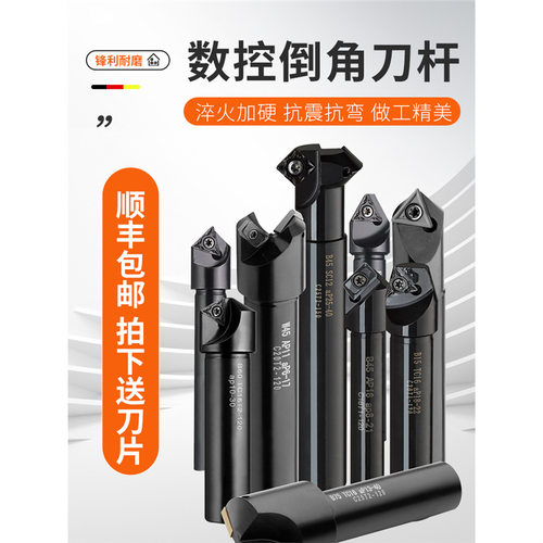 数控倒角刀杆加工正反双面中心直柄外圆倒角刀45 90 60度倒角刀杆