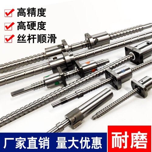滚珠丝杠LCY/LCV/LCS/LCA/LCD/LCH/LCP/LCL/LCF 07 08