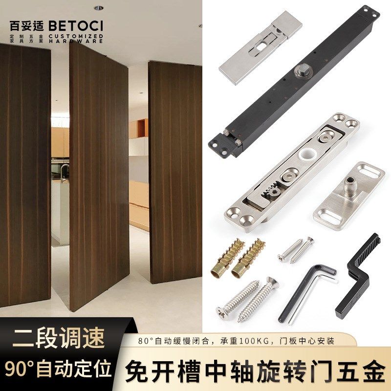 不锈钢中轴门配件上下铰木门铝框360度旋转90度定位隐藏式天地轴