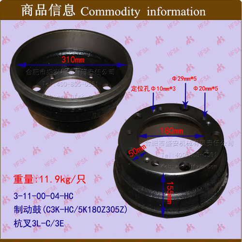 叉车配件 刹车盘/刹车鼓/制动鼓（杭叉cpc3k- 3l-c/3e)灰铁