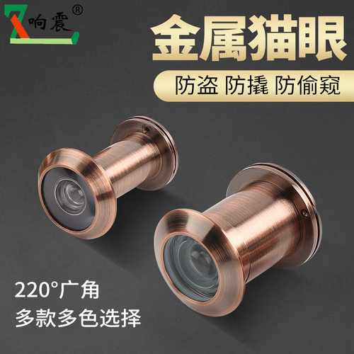 防盗门猫眼通用门镜通用堵孔二合一门铃门上猫眼摄像头监控防盗器