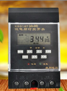 KG316T新型时控开关(zb-06 ZYT16G)微电脑定时控器路灯定时器NKG1