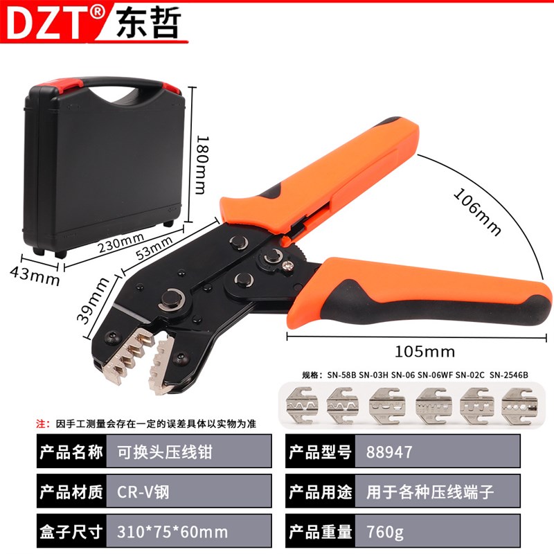 SN-58b/6.3/4.8/2.8插簧压线钳棘轮式冷压端子夹线钳端子钳压接