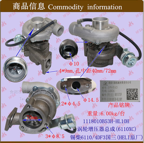 叉车配件涡轮增压器总成(锡柴4df3/国三）1118010b53h-hl10h