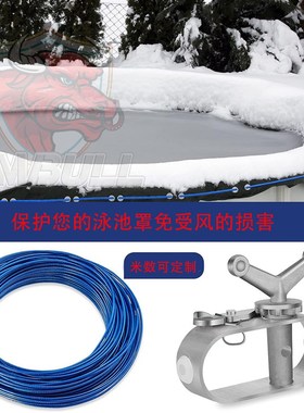 火爆热销蓝黑绿红色泳池包塑钢绳2.5mm铝制手拧式紧线器树棚拖幕