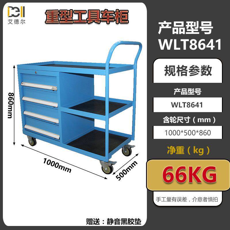 维修工具车重型五金加厚汽修带轮移动铁皮箱洞洞板数控汽保工具车