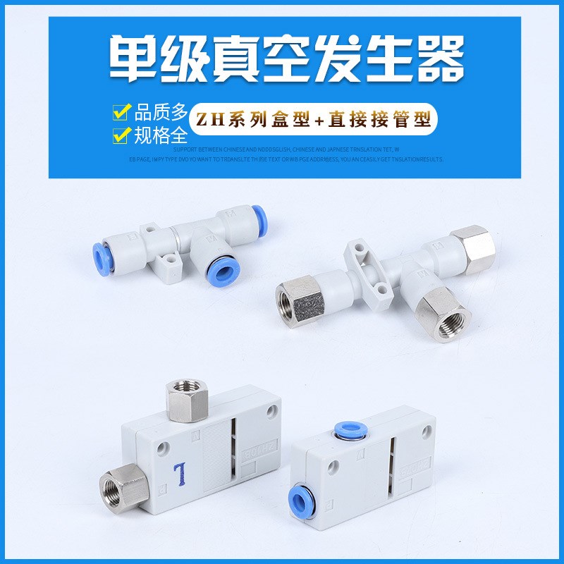 SMC型ZH07BS-01-01高真空盒型ZH13DL-08-10-10大流量真空发生器