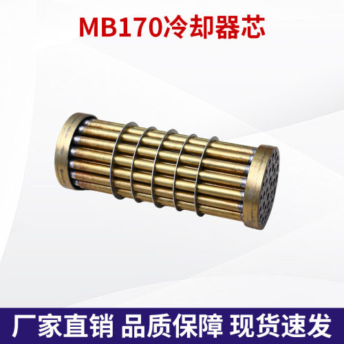 MB170机油冷却器船用齿轮箱冷却器船用配件铜芯散热器滑油冷却器