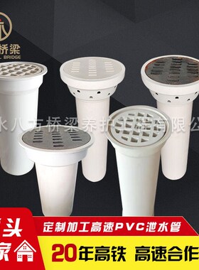 桥梁高速PVC泄水管塑料白色泄水孔排水管预埋地漏泄水槽