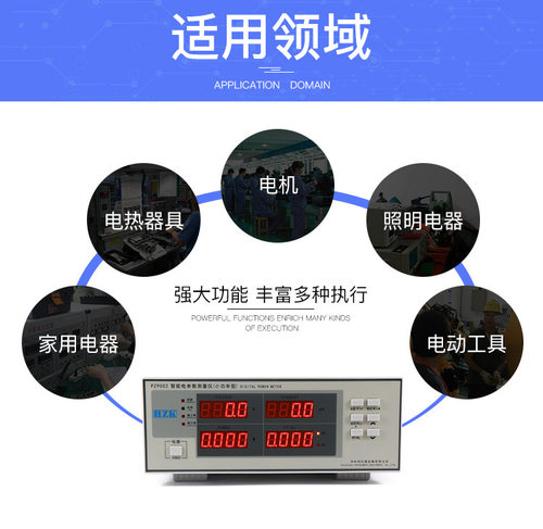 华知科PZ9002智能电流电压数字功率计报警型三相交流电参数测试仪