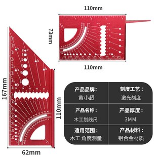 木工T型划线规多用途角尺铝合金45度90度尺 便携式导向尺木工工具