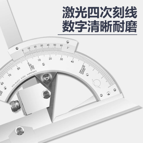 大阳万向角度尺0-320度量角器半圆高精度不锈钢多功能角度测量仪