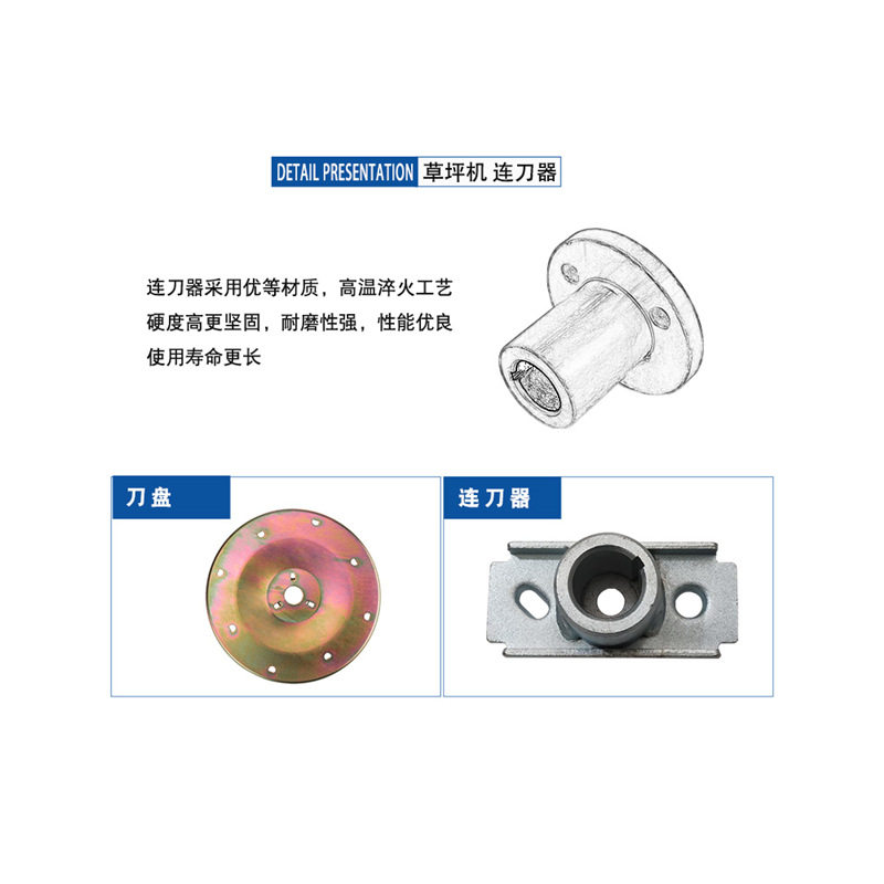 GXV160草坪机自走手推马驰宝连刀器刀盘割草机刀座刀片连接器图片