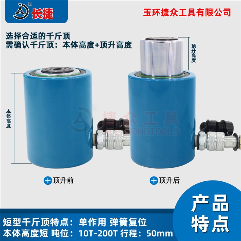 液压千斤顶RSC-20050 电动液压200吨  低型单作用千斤顶