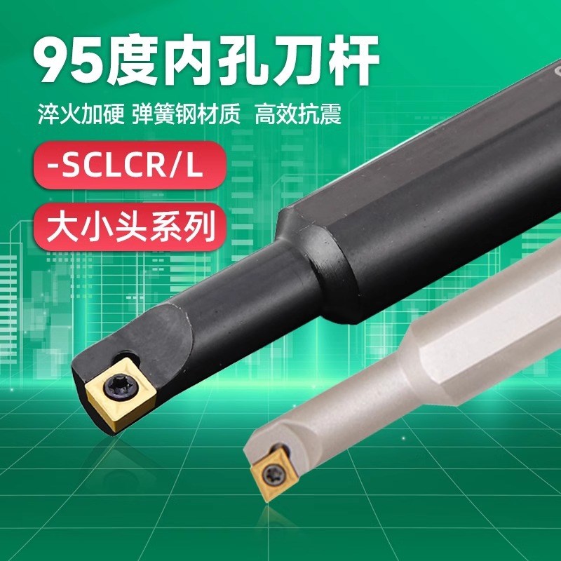 数控内孔刀杆变径镗刀车刀S06K/S08M/S12M-SCLCR06-A16大小头S07K