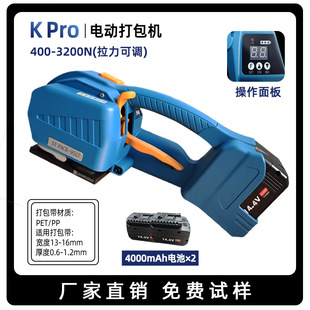 K2pro手提式电动打包机pet塑钢带热熔免扣捆扎机小型手持拉紧器