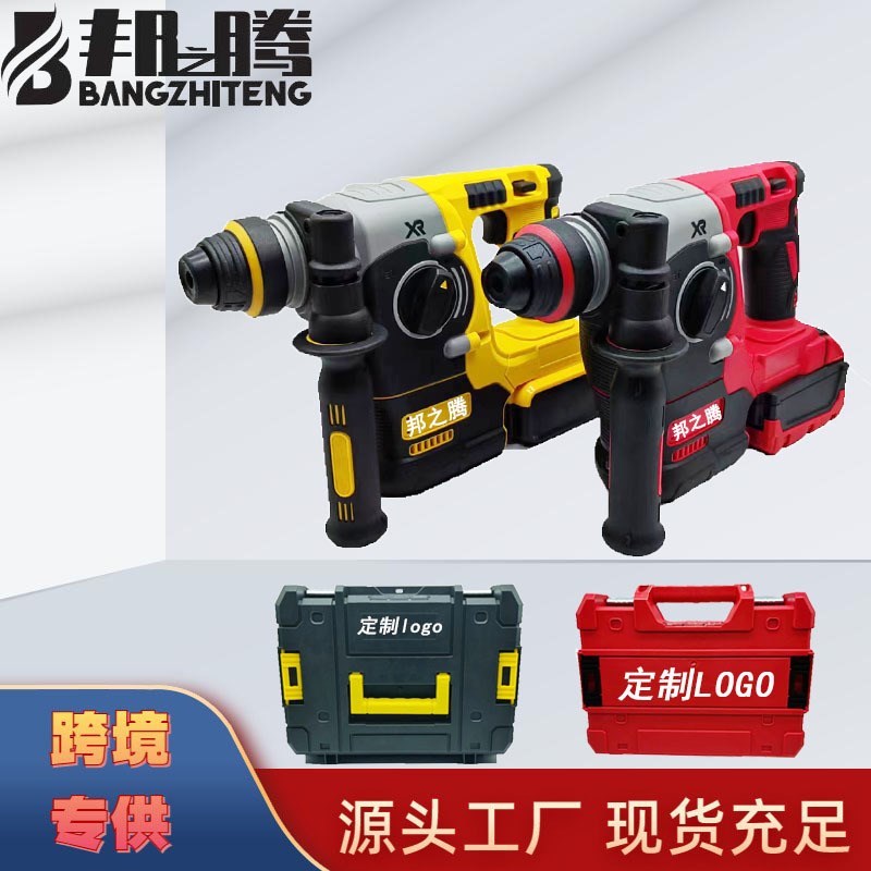 跨境代发电锤电镐电钻冲击钻多功能电锤工业级大功率家用电锤