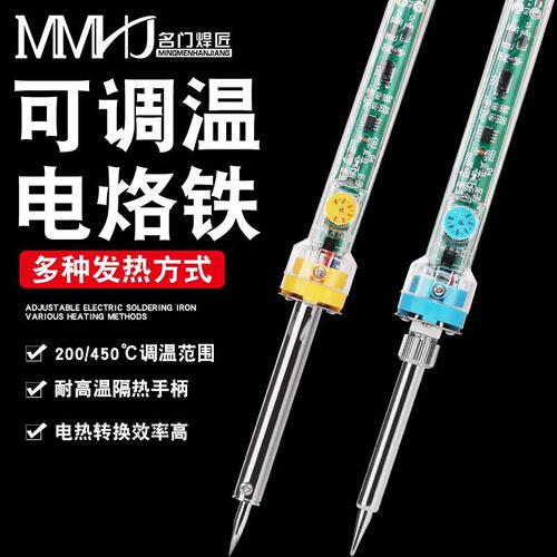 广东制造工厂907可调温电烙铁内热式60W恒温烙铁焊接套装洛铁铬铁