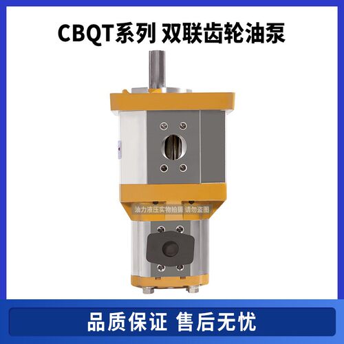 CBQT双联齿轮泵长源液压齿轮油泵CBQT-F550/F410-CFH装载机油泵
