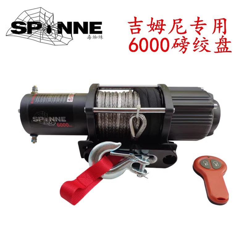 越野电动绞盘改装自救援卷扬机6000磅吉姆尼绞盘北极星剃刀前后杠