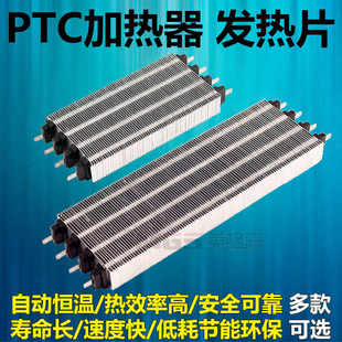 PTC陶瓷发热片电加热器表面安全绝缘空调电辅热暖风机发热片90mm