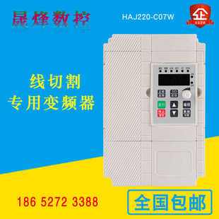 1.5 线切割专用变频器电机调速器220V全国 包邮 厂家直销0.75 2.2KW