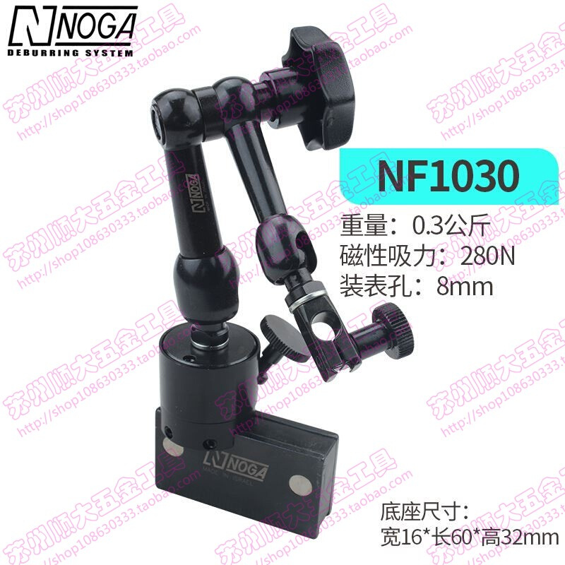 原装正品 以色列磁座NF1030 百分表 千分表磁性表架表座 NF1030 住宅家具 其它家具配件 原图主图