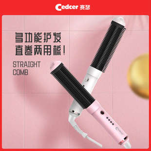 Cedcer直发梳负离子卷直两用头发拉直板家用不伤发女电梳子梳直