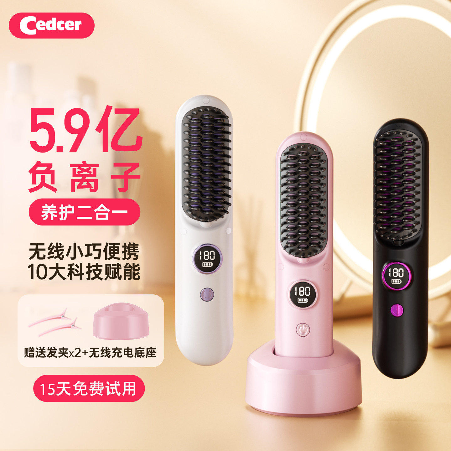 Cedcer无线便携直发梳负离子不伤发迷你充电式拉直板夹烫发电梳子