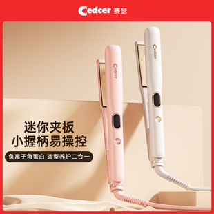 Cedcer电夹板直发卷发棒两用负离子拉直板夹直发神器迷你刘海熨板