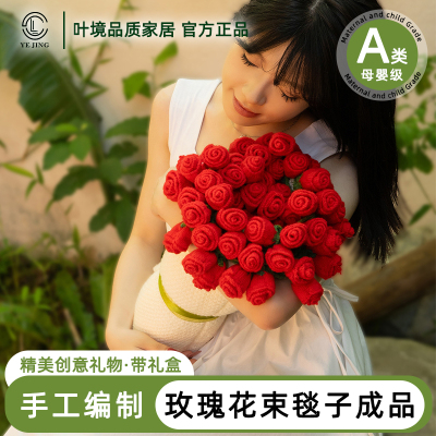 玫瑰花束毛毯手工编织成品