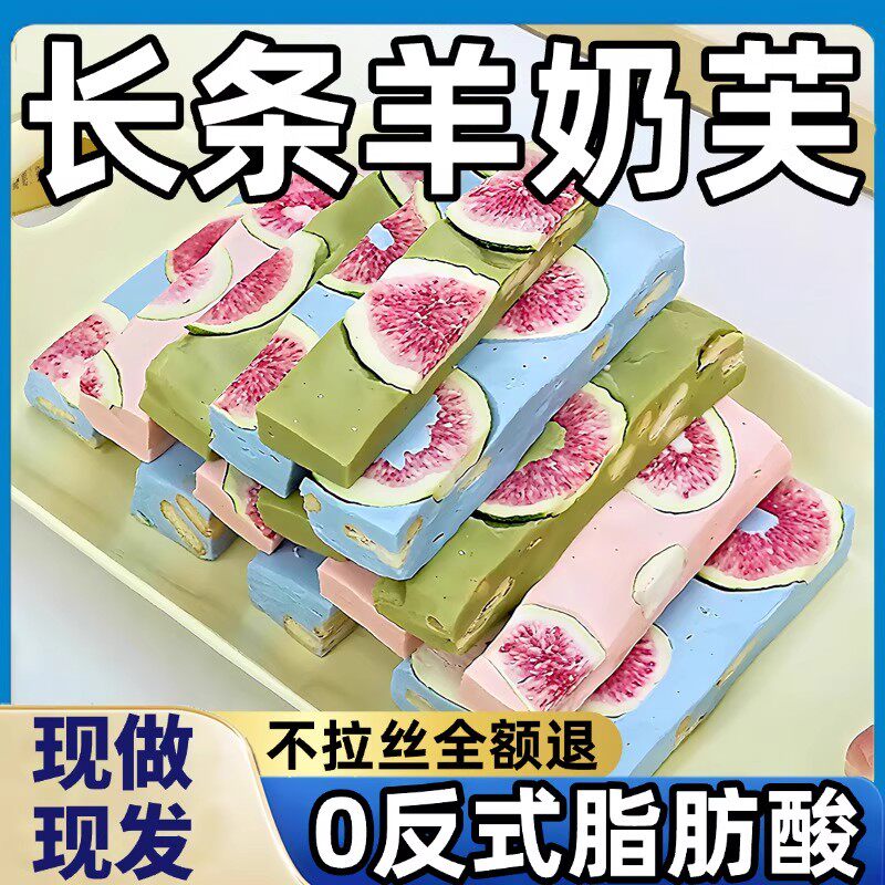 无花果羊奶芙冻干网红草莓原味零食休闲樱花解馋拉丝小吃海盐味图片