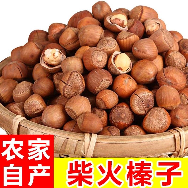 榛子东北特产新鲜大颗粒薄皮炒熟坚果零食新货农家原味年货美食