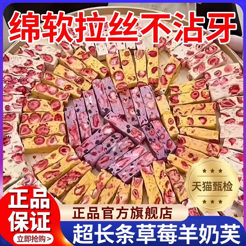 芒果羊奶芙草莓休闲解馋零食拉丝独立包装即食网红蓝莓雪花酥原味