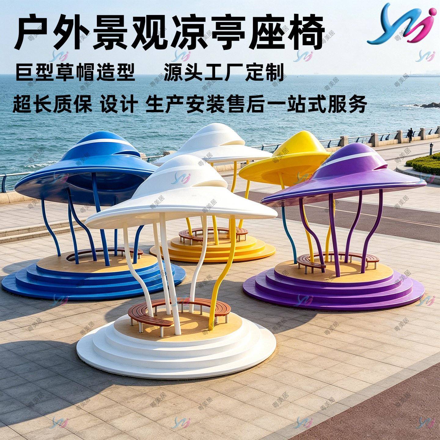 玻璃钢户外大型景观雕塑凉亭草帽遮阳休闲椅蘑菇造型装饰休息坐凳