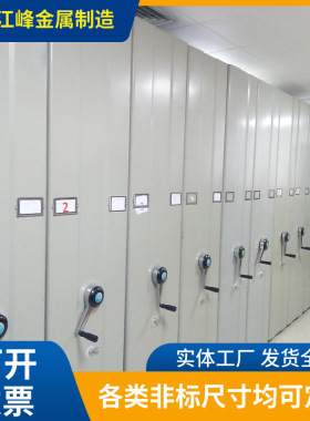 定制大型仓储密集架手摇档案密集柜办公资料移动式储物柜自带轨道