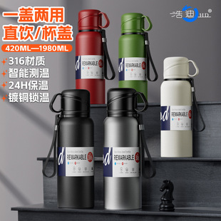 保温杯长效72小时大容量双盖316男女水壶不锈钢茶水分离户外泡茶