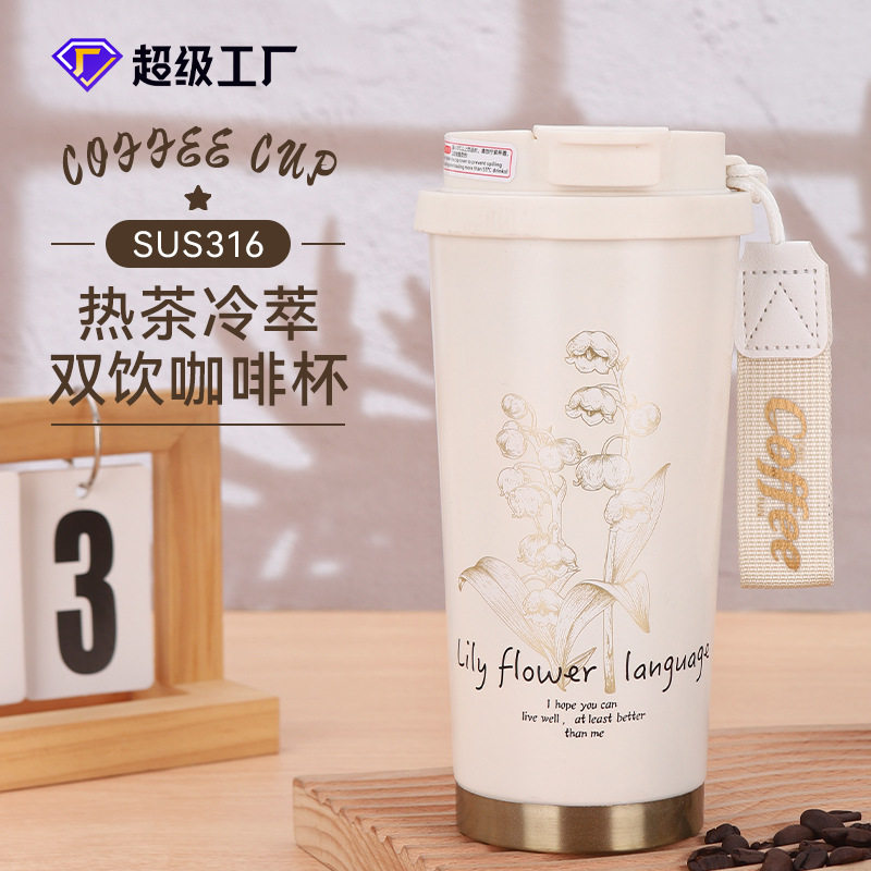 316不锈钢量杯保温杯食品级铃兰花吸管女高颜值保冷简约咖啡杯水