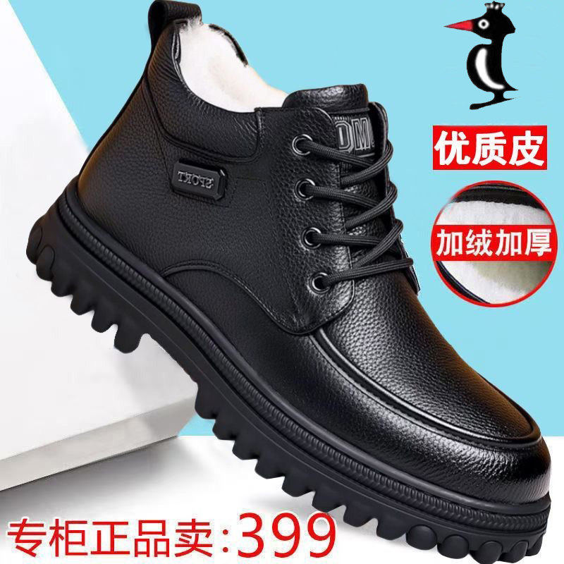 星头啄木鸟男鞋冬季高帮加绒羊毛棉鞋男真皮软底休闲棉皮鞋雪地靴